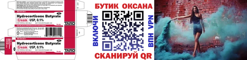 Бутират жидкий экстази  Семёнов 