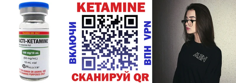 что такое наркотик  Семёнов  Кетамин ketamine 
