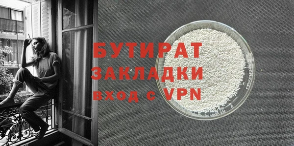 метамфетамин Бородино