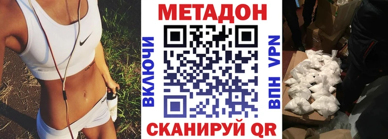 МЕТАДОН кристалл  как найти наркотики  Семёнов 